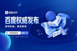 江南全站app截图4